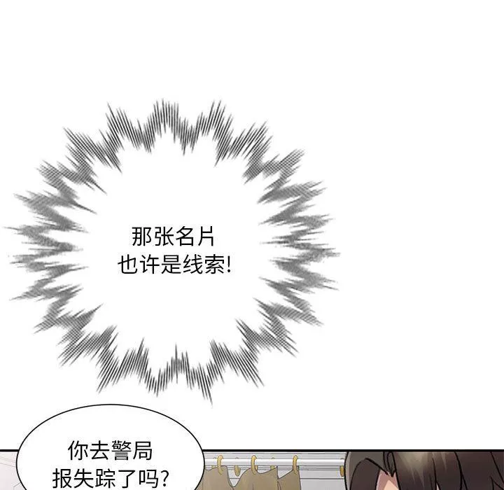 私房家教課第19話