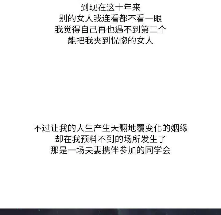 情事物语Forever：第二季-第1话 - 图片 69