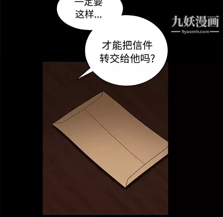 枷鎖第28话