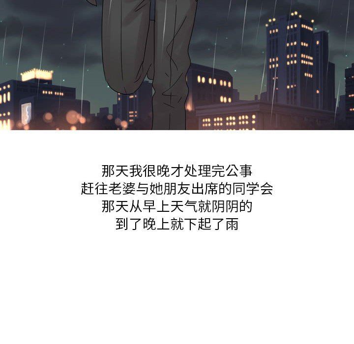 情事物語Forever：第二季第1話