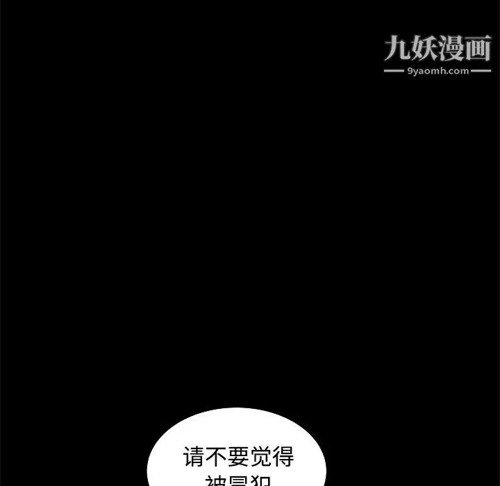 枷鎖第28话