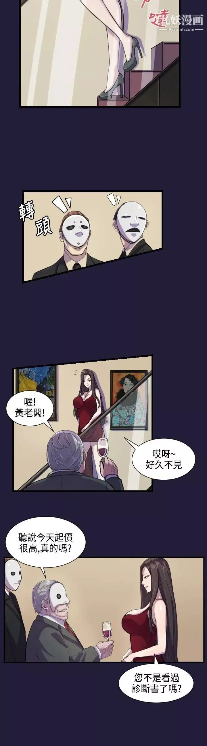 天使的眼淚第1話