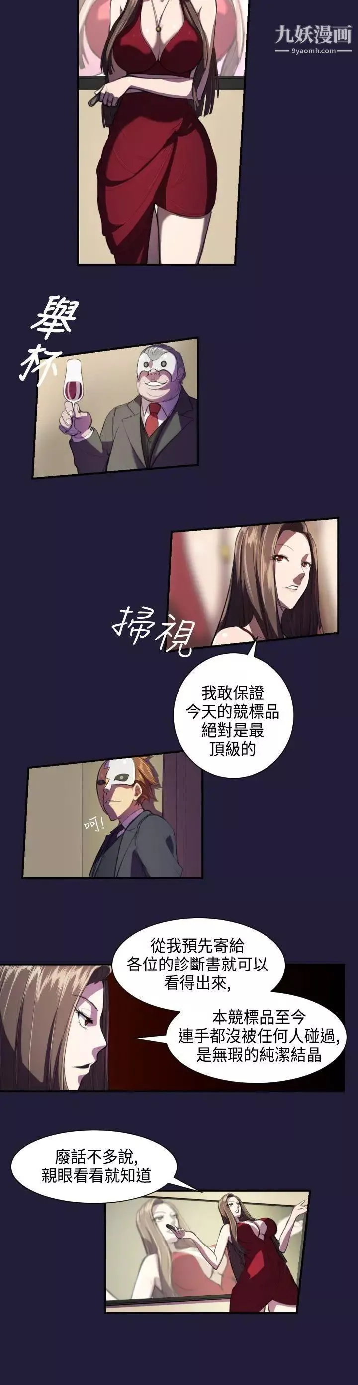 天使的眼淚第1話