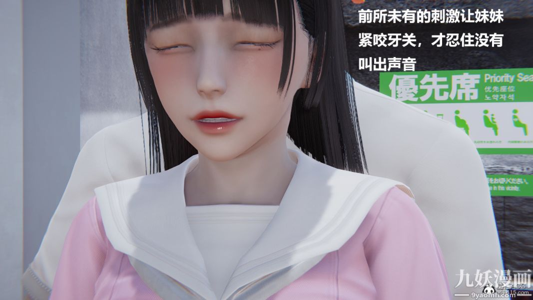 [3D]妹妹+番外第03话妹妹篇