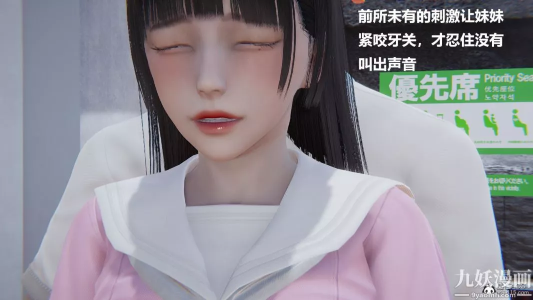 [3D]妹妹+番外第03话妹妹篇
