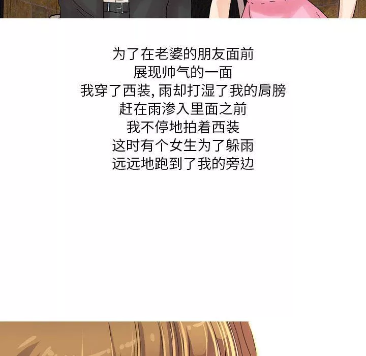 情事物語Forever：第二季第1話