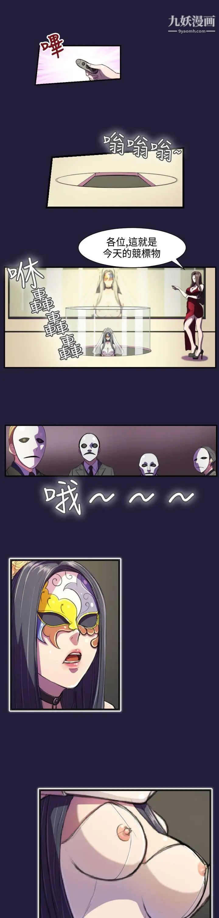 天使的眼泪第1话