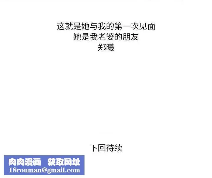 情事物语Forever：第二季-第1话 - 图片 75