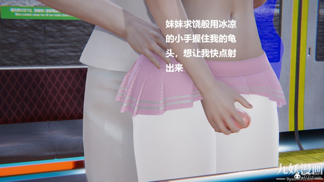 [3D]妹妹+番外第03话妹妹篇