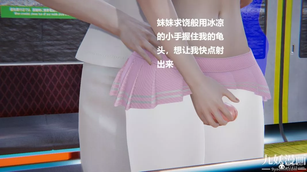 [3D]妹妹+番外-第03话妹妹篇 - 图片 13