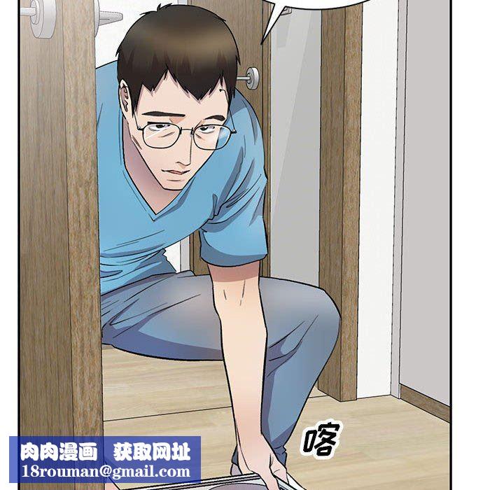 私房家教课第19话