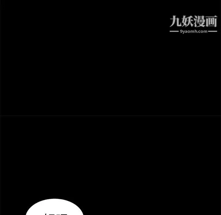 枷锁-第28话 - 图片 123