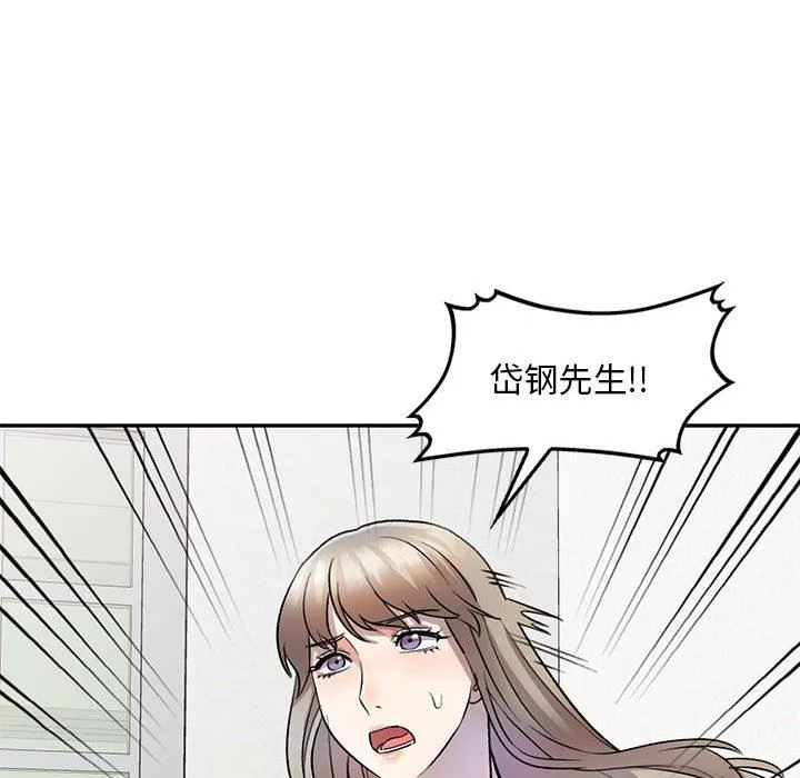私房家教课-第19话 - 图片 78
