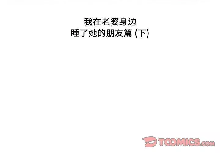 情事物语Forever：第二季-第2话 - 图片 2