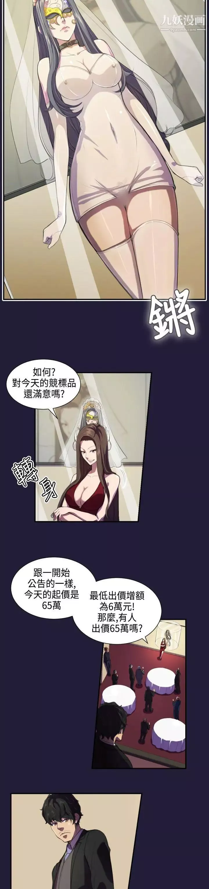天使的眼泪-第1话 - 图片 9
