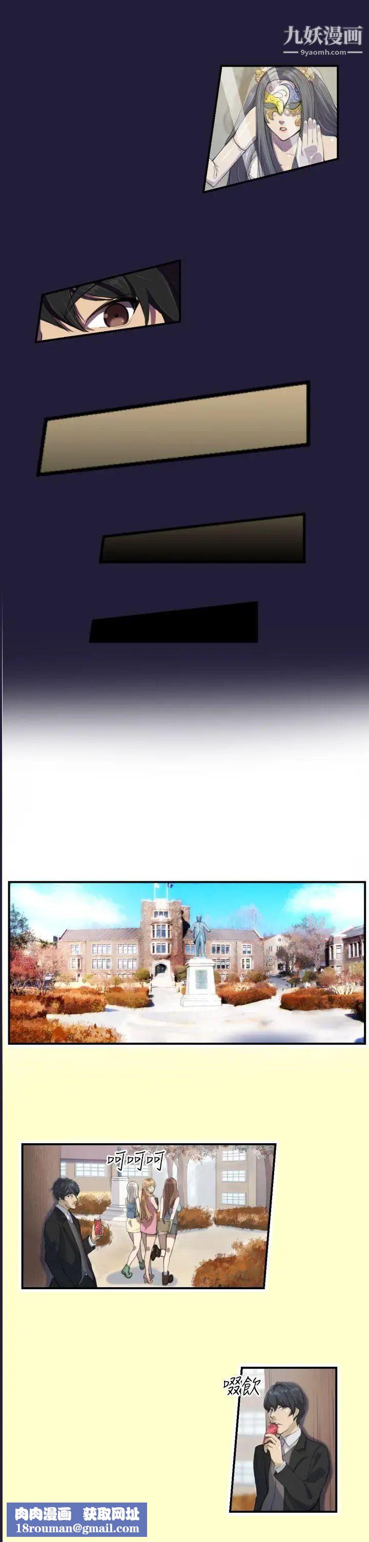 天使的眼泪第1话