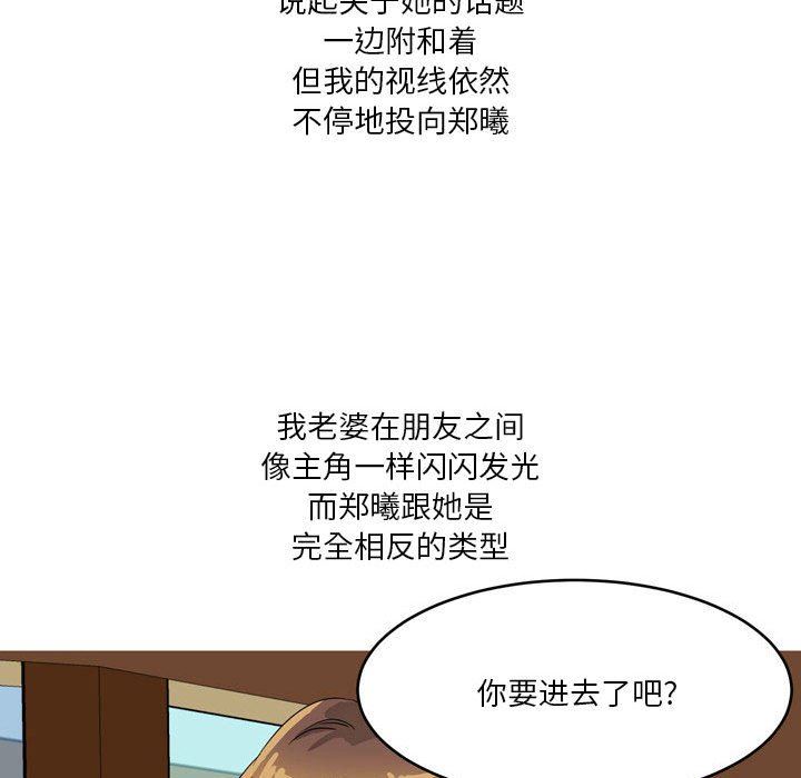 情事物语Forever：第二季第2话