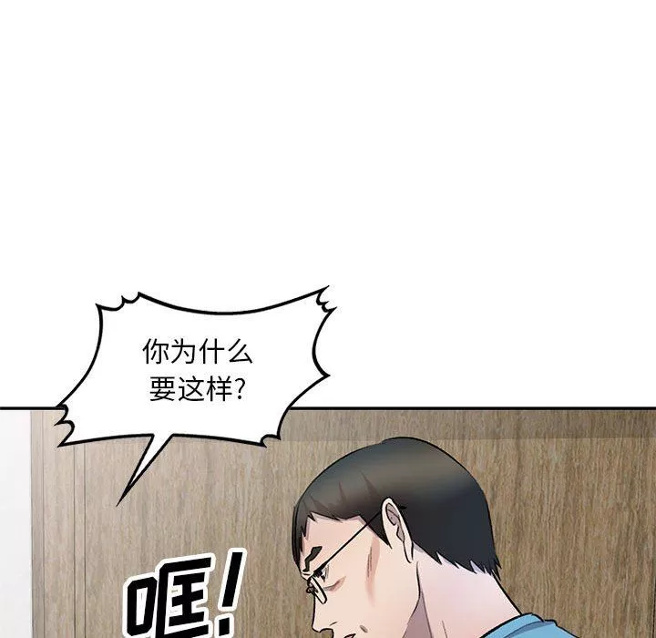 私房家教課第19話