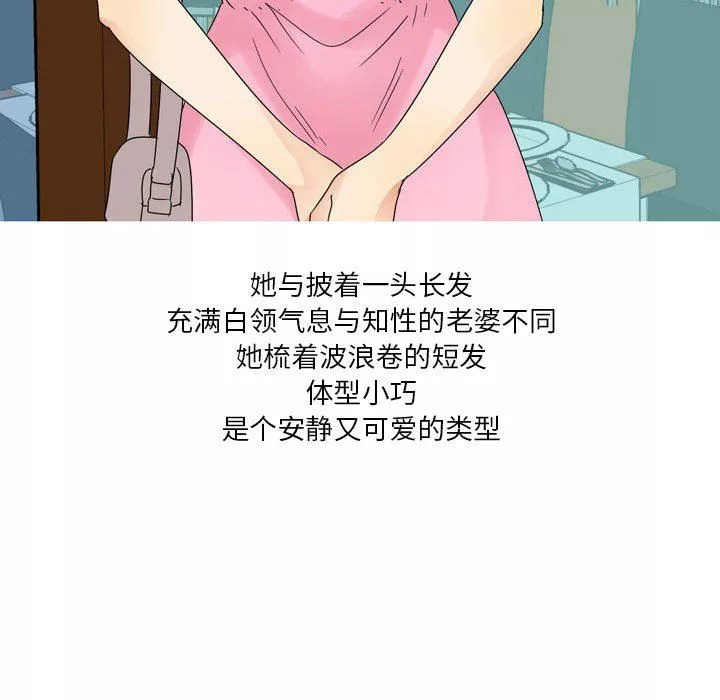 情事物語Forever：第二季第2話