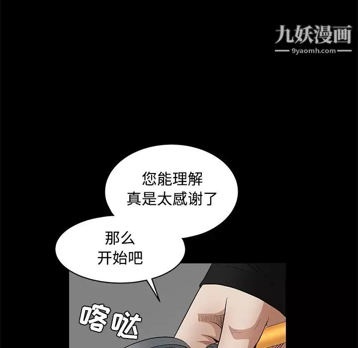 枷鎖第28话