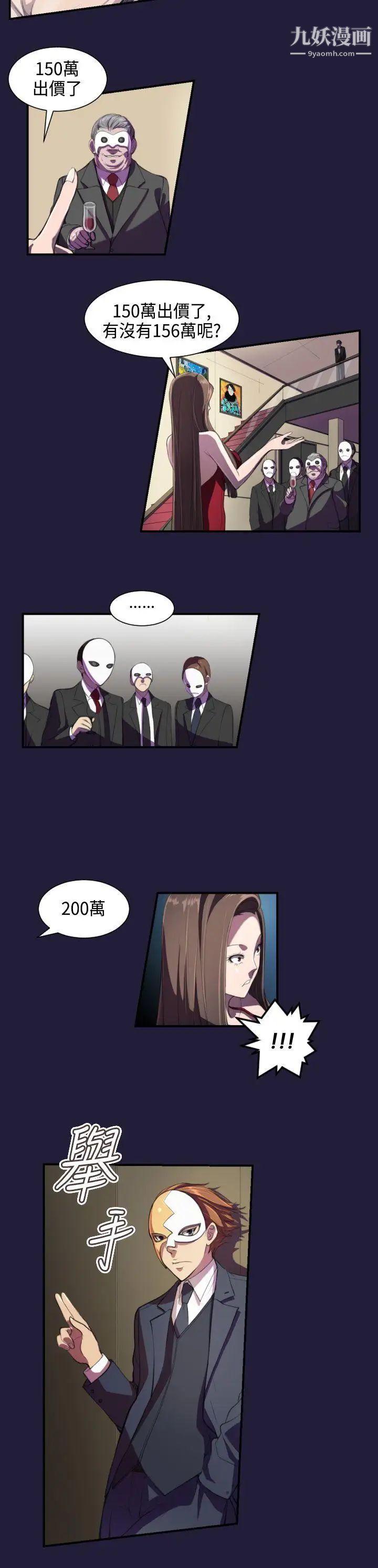 天使的眼淚第1話