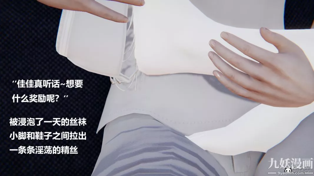 [3D]妹妹+番外-第03话妹妹篇 - 图片 23
