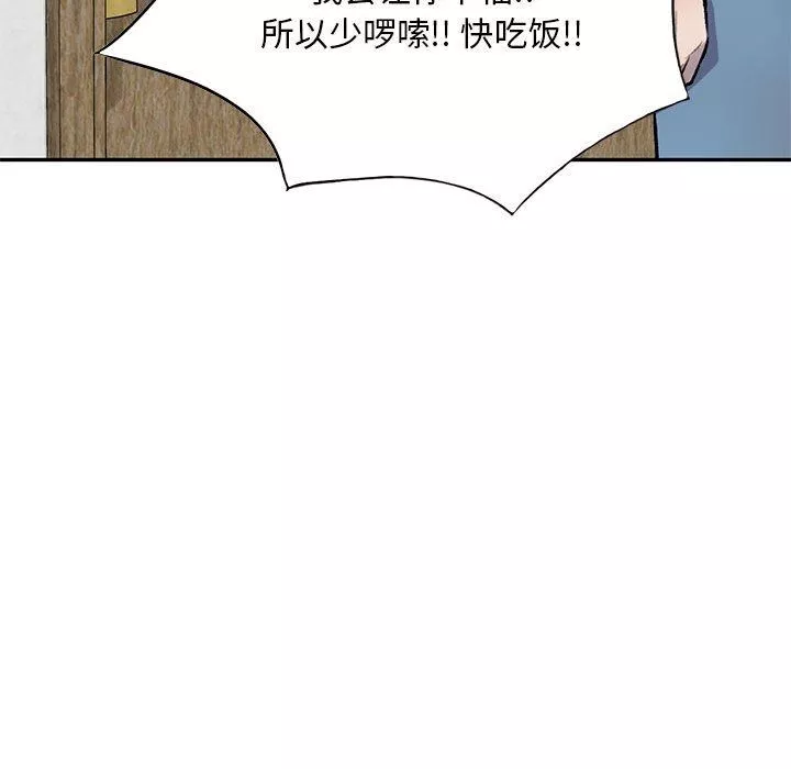 私房家教课-第19话 - 图片 85
