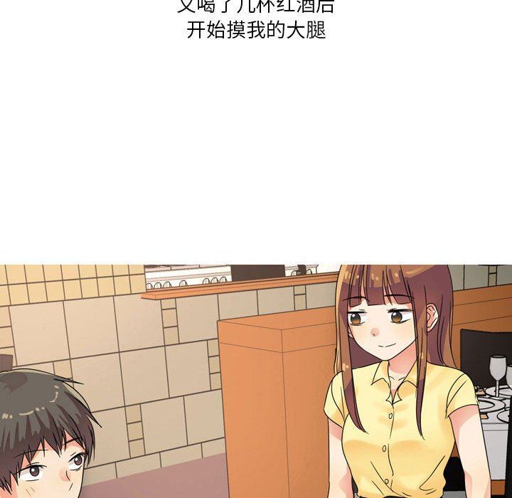 情事物語Forever：第二季第2話