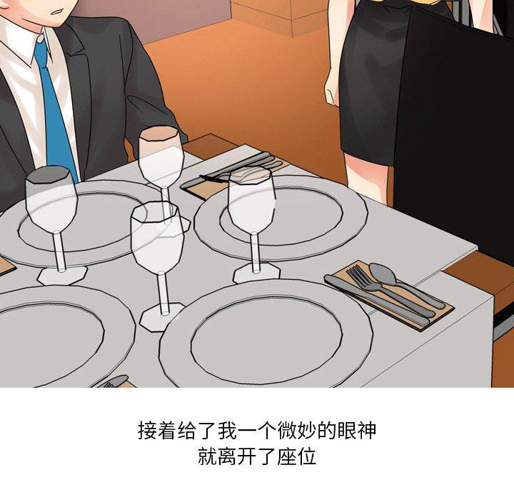 情事物语Forever：第二季第2话