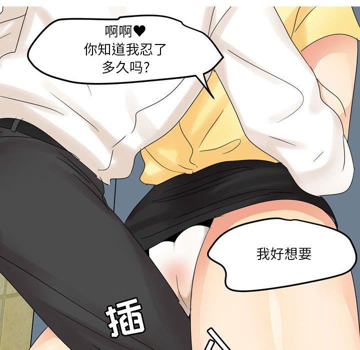 情事物语Forever:第二季第2话