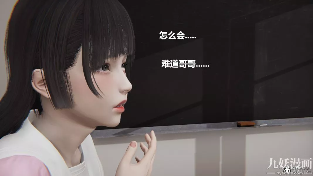 [3D]妹妹+番外-第03话妹妹篇 - 图片 28