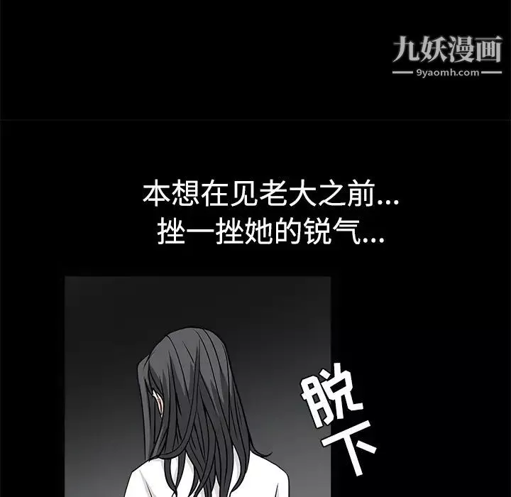 枷锁-第28话 - 图片 141
