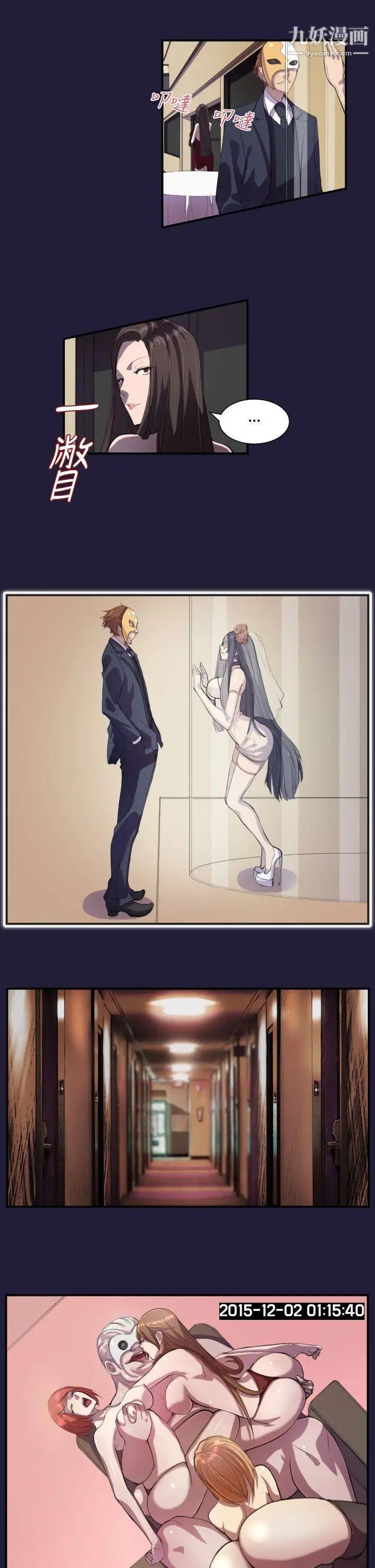 天使的眼淚第1話