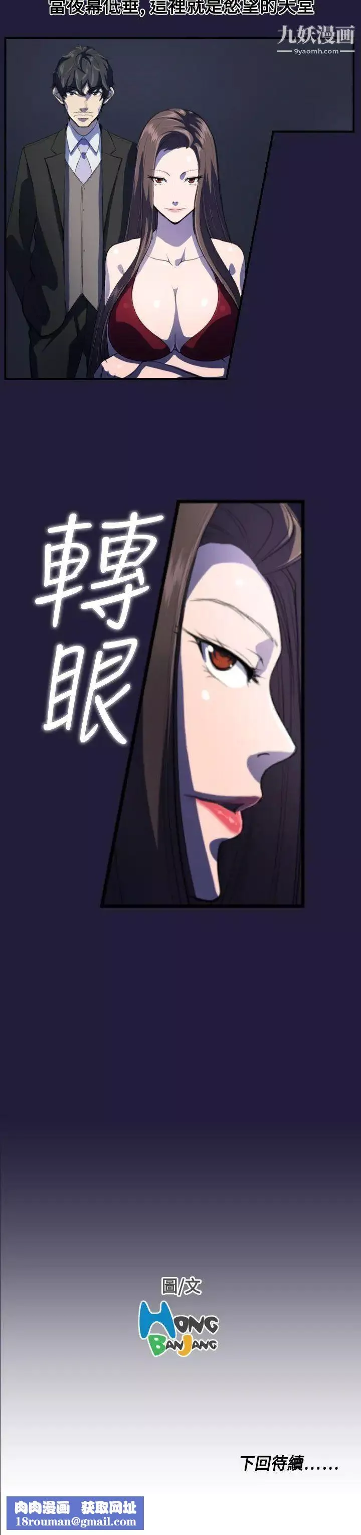 天使的眼淚第1話