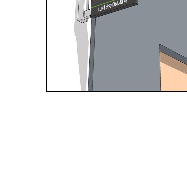 私房家教课第19话