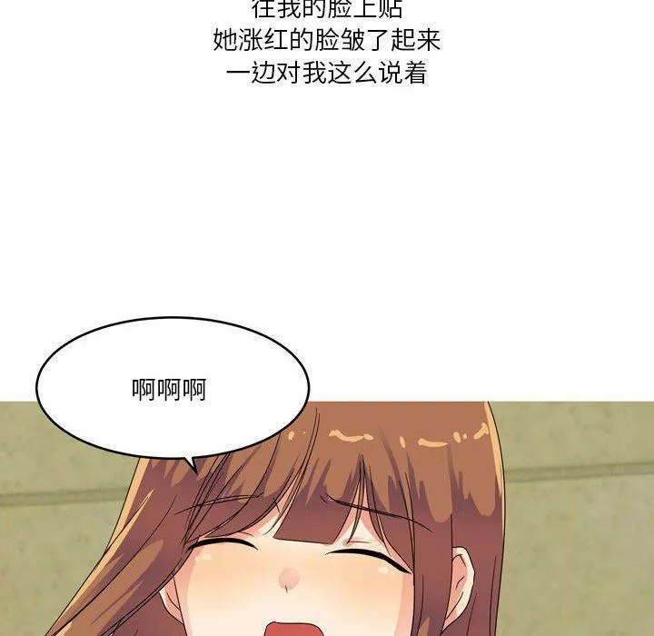 情事物語Forever：第二季第2話