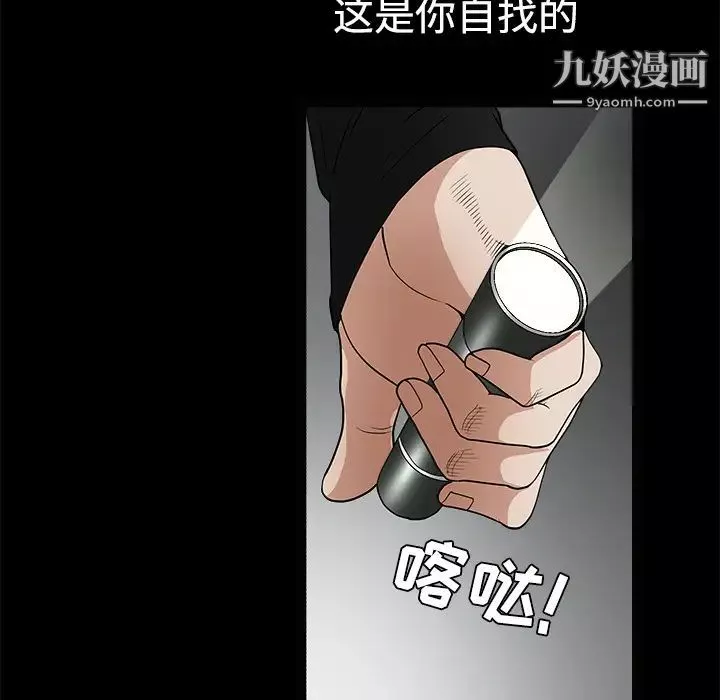 枷锁-第28话 - 图片 146
