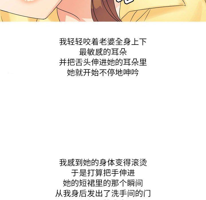 情事物语Forever:第二季第2话