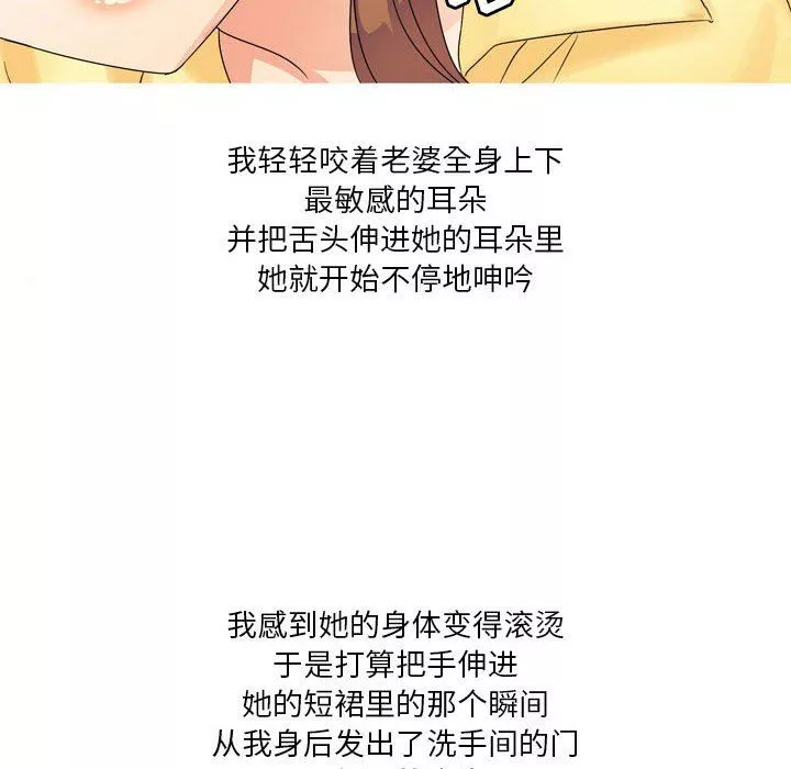 情事物语Forever：第二季-第2话 - 图片 22