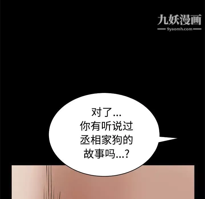 枷鎖第28话