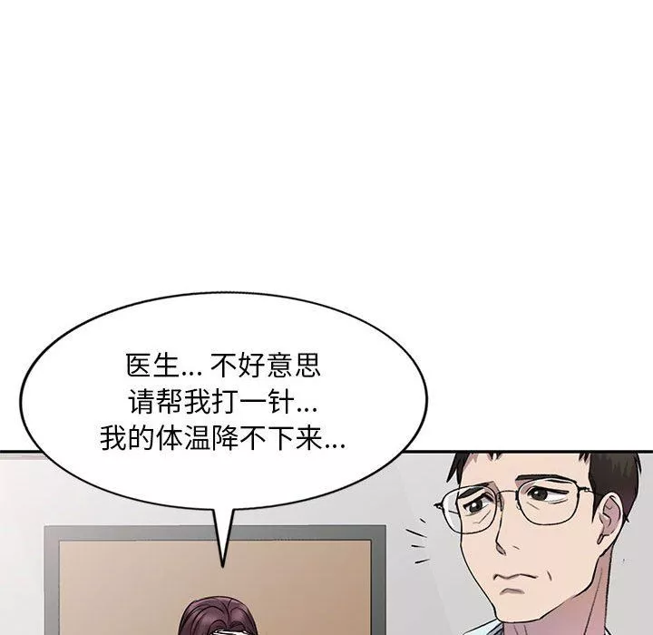 私房家教課第19話