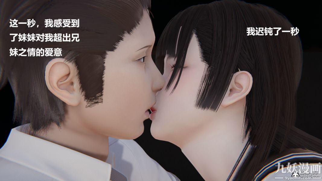 [3D]妹妹+番外第03话妹妹篇