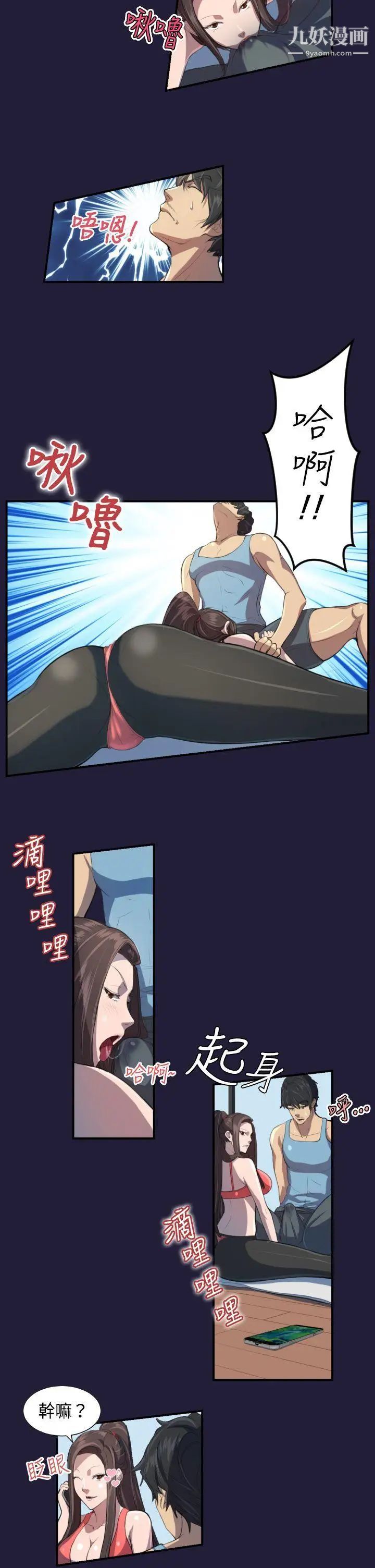 天使的眼淚第2話