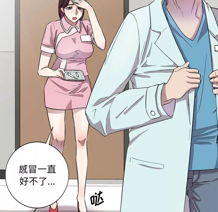 私房家教課第19話