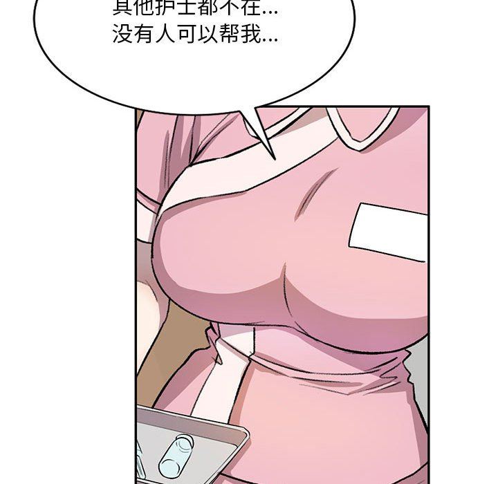 私房家教课第19话