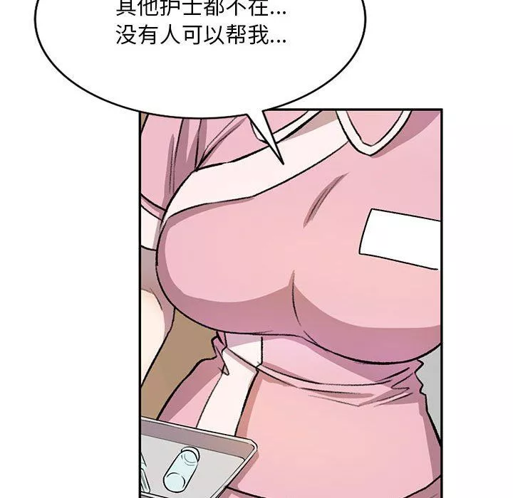 私房家教課第19話