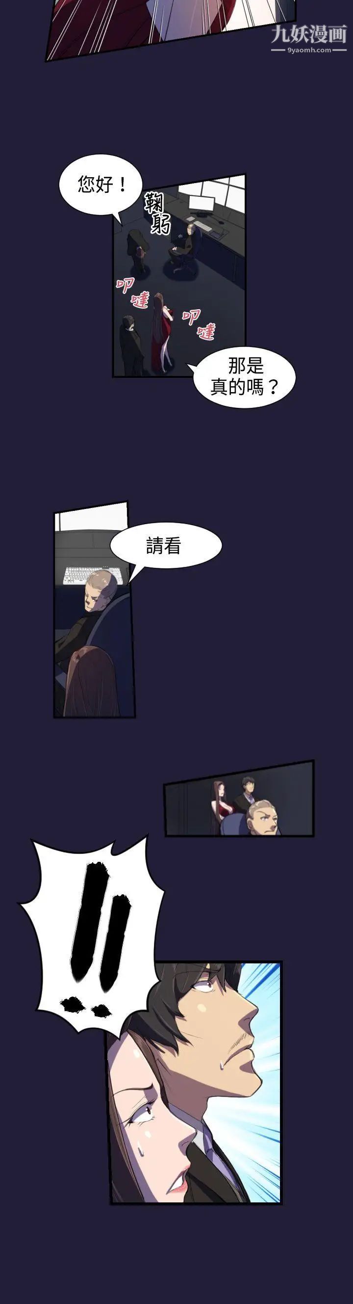 天使的眼淚第2話