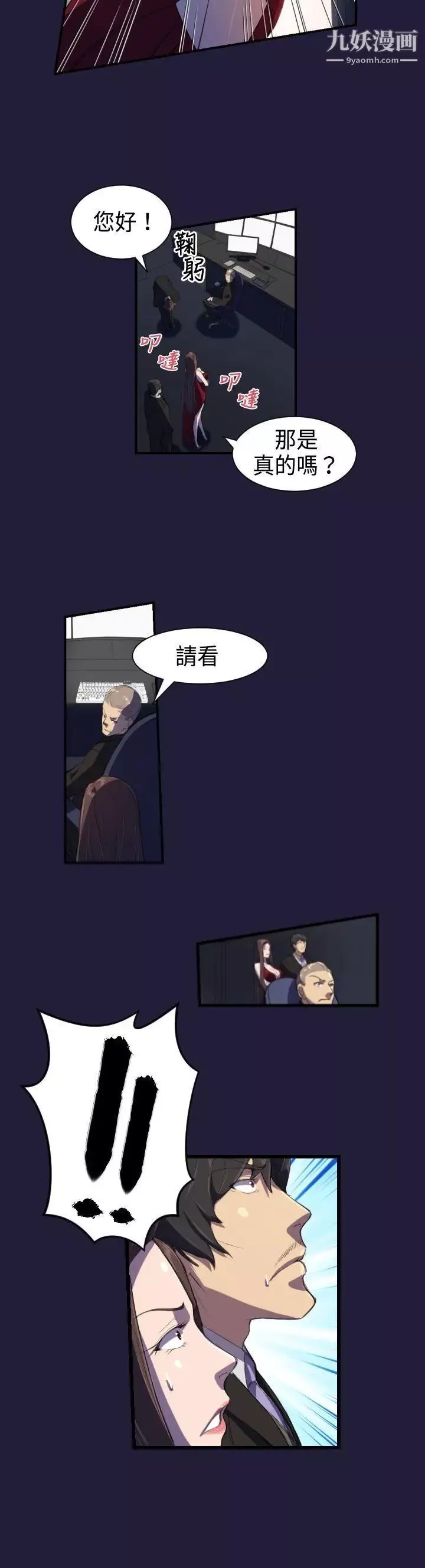 天使的眼淚第2話