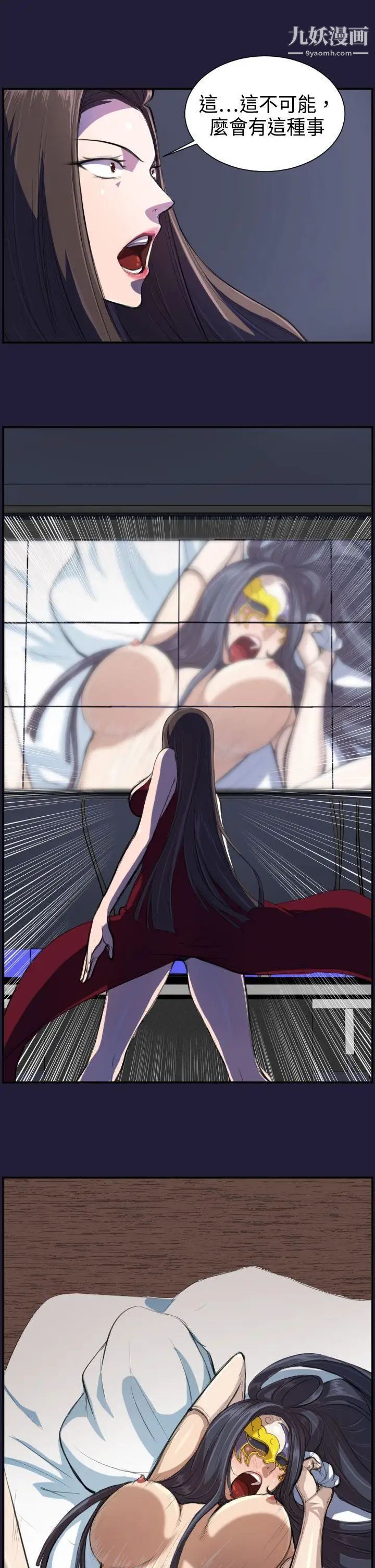 天使的眼泪第2话