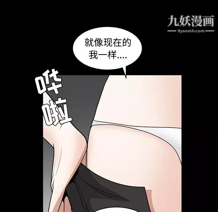 枷锁-第28话 - 图片 160